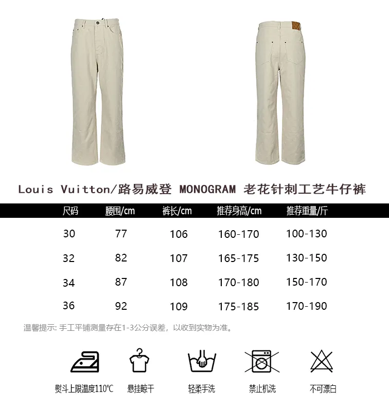 Louis Vuitton/Louis Vuitton MONOGRAM presbyopic needle-punched jeans